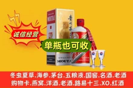 郑州巩义市回收茅台酒