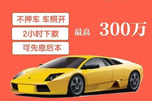 郑州巩义市汽车抵押