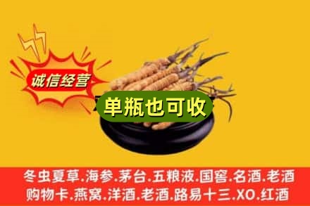 郑州巩义市回收虫草
