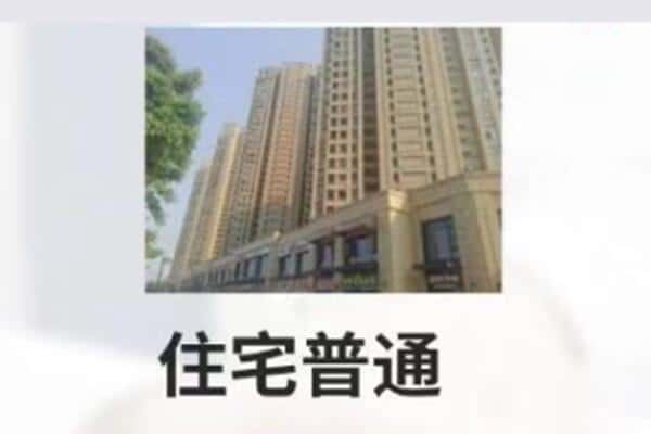 郑州巩义市住宅抵押