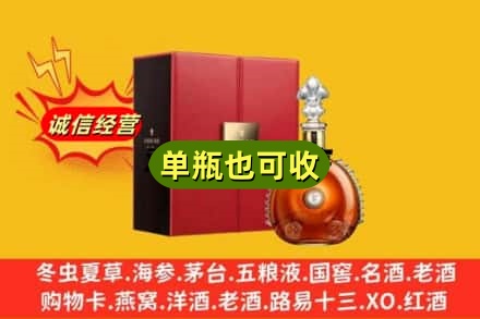 郑州巩义市诚信回收人头马