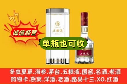 郑州巩义市诚信回收五粮液8代
