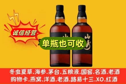 郑州巩义市诚信回收山崎
