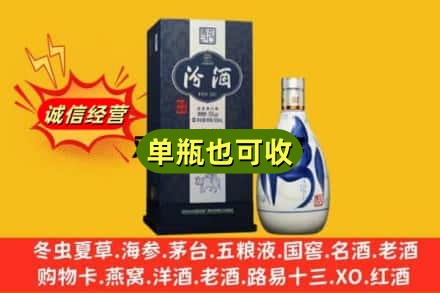 郑州巩义市诚信回收汾酒