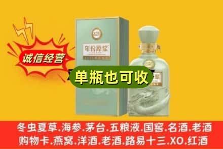 郑州巩义市诚信回收古井贡酒