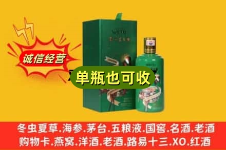 郑州巩义市诚信回收出口茅台酒