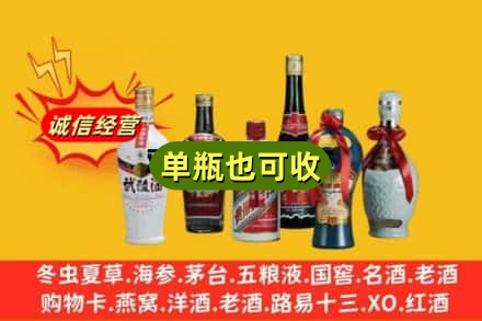 郑州巩义市回收名酒