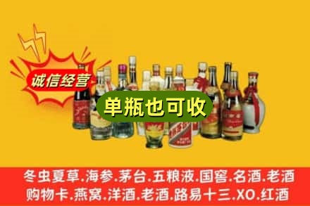 郑州巩义市回收老酒
