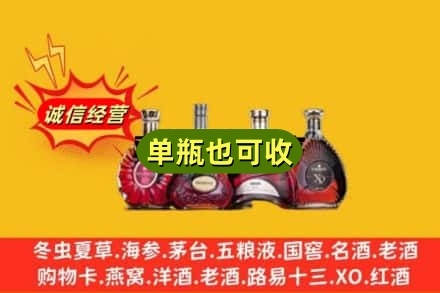 郑州巩义市回收洋酒